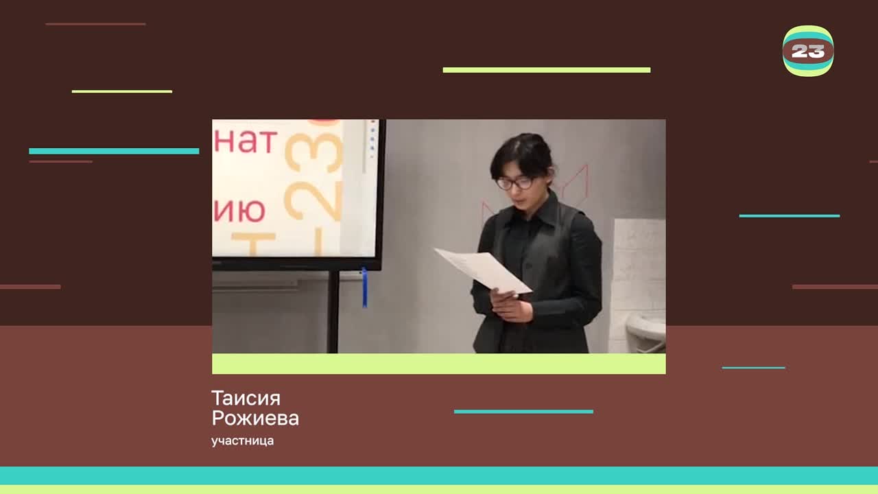 Чемпионат «Страница’23». Матч № 2008