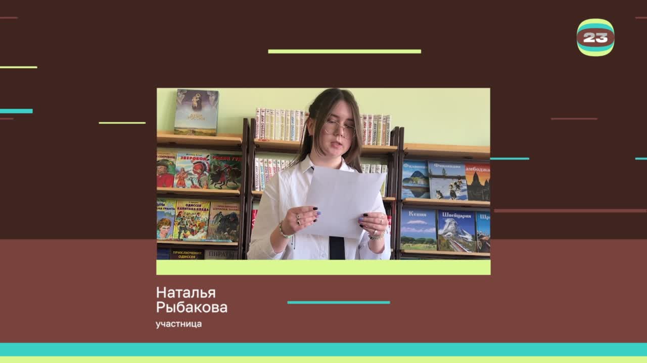 Чемпионат «Страница’23». Матч № 2322