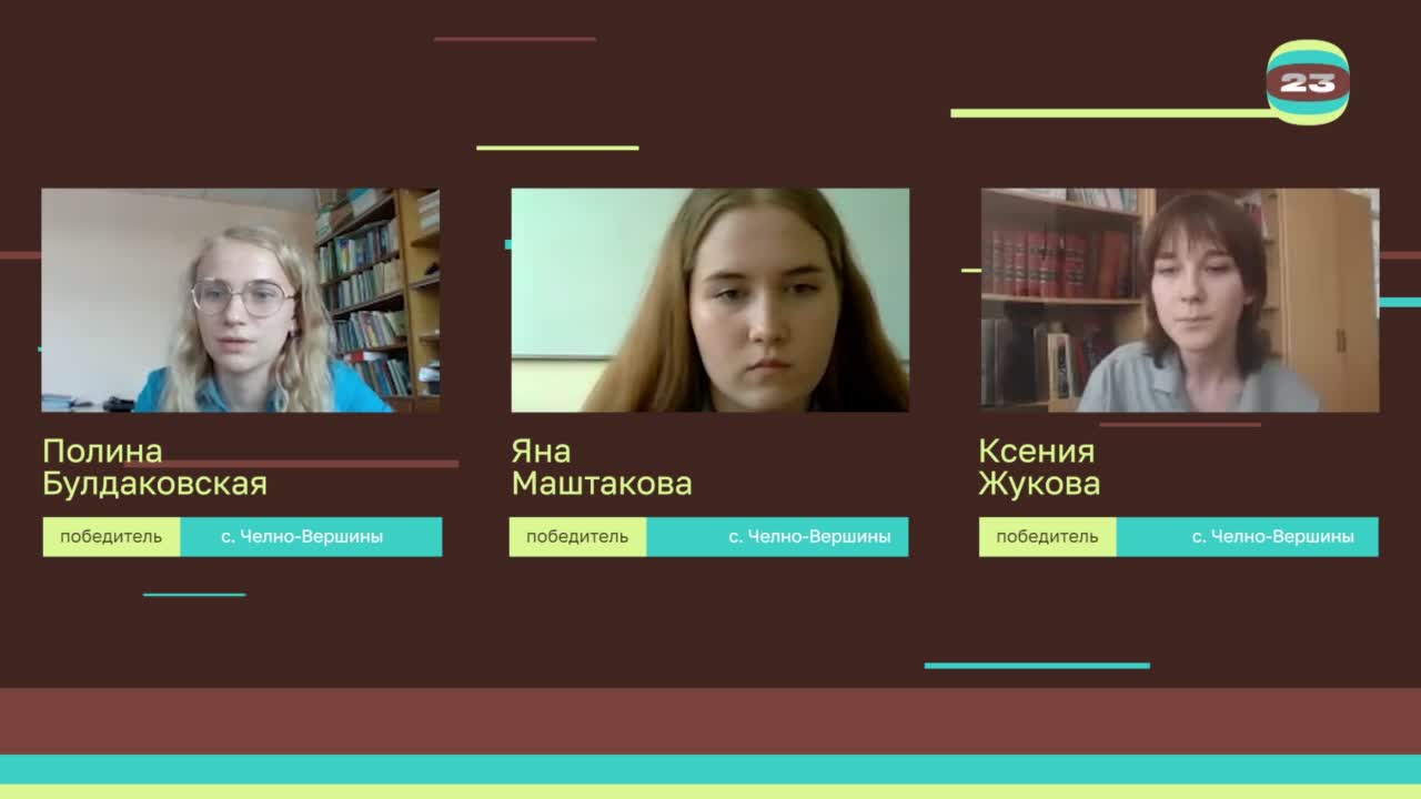 Чемпионат «Страница’23». Матч №2234