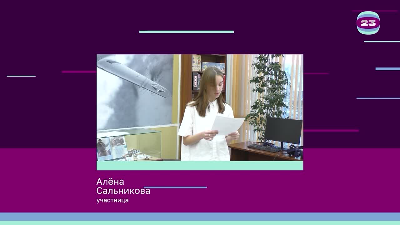 Чемпионат «Страница’23». Матч №2365