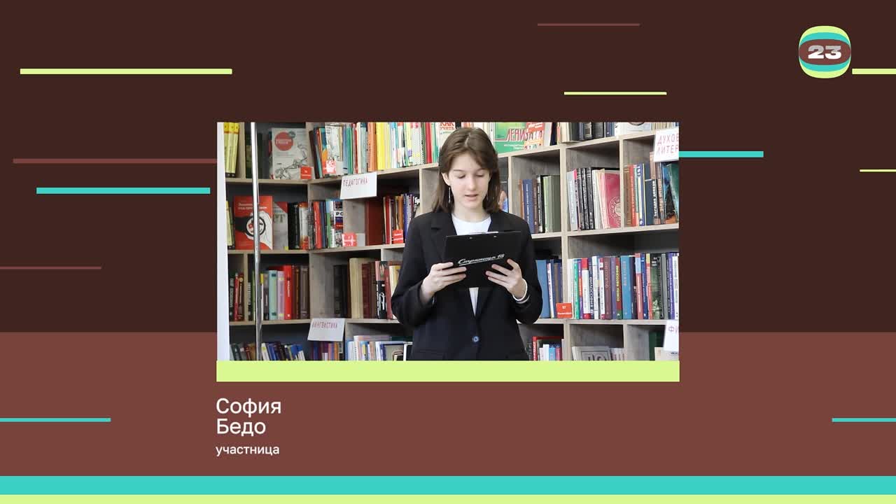 Чемпионат «Страница’23». Матч №2367