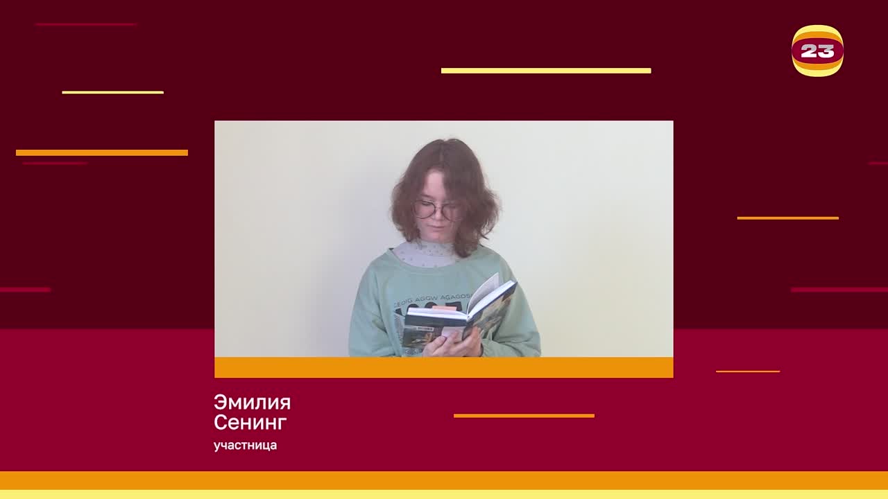 Чемпионат «Страница’23». Матч № 1370
