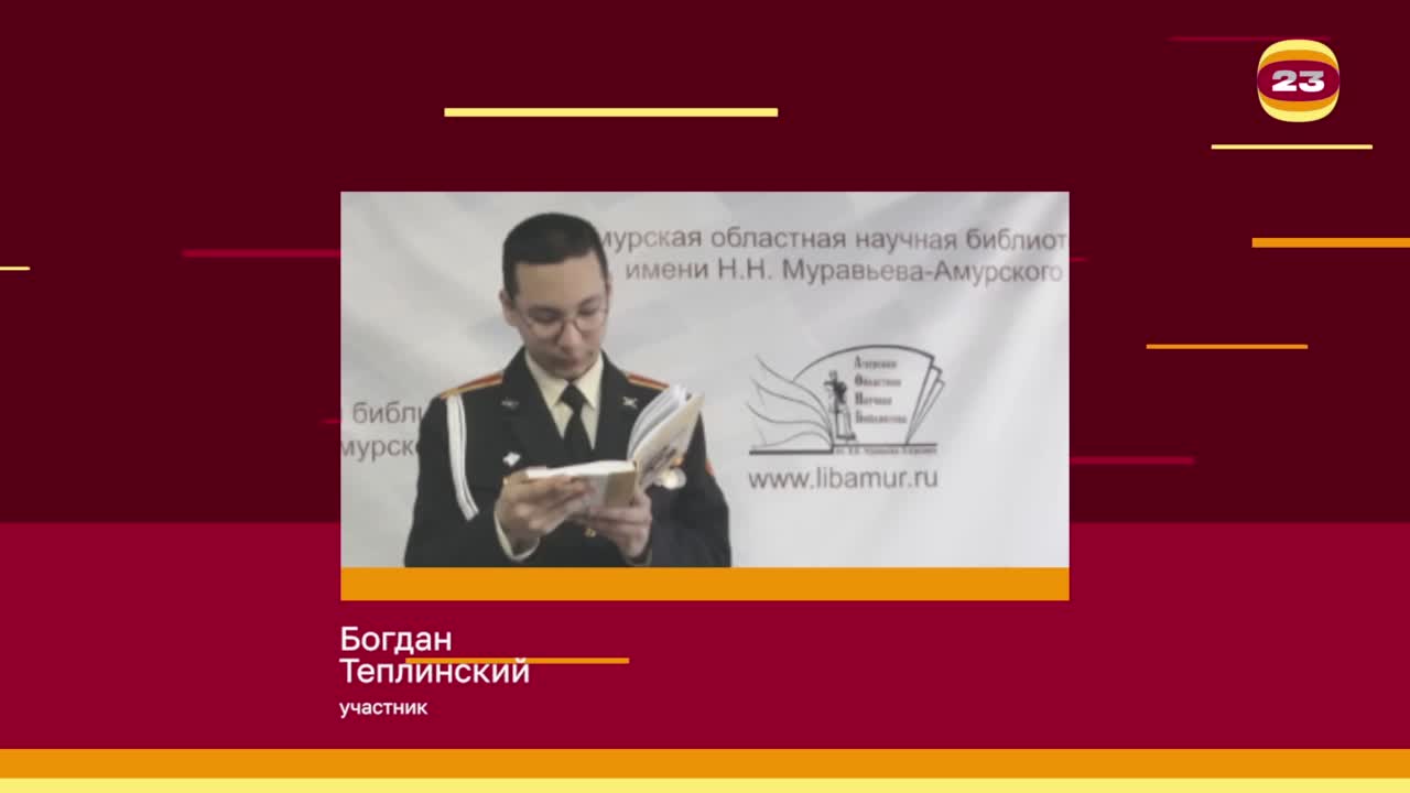 Чемпионат «Страница’23». Матч № 1935