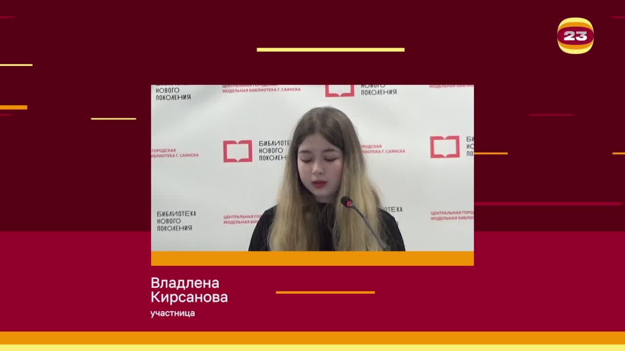 Чемпионат «Страница’23». Матч № 2031