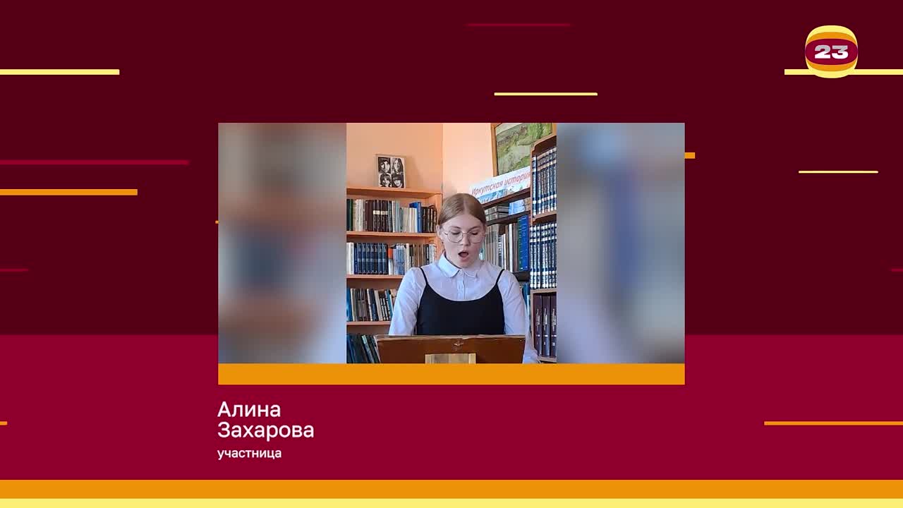 Чемпионат «Страница’23». Матч № 2053