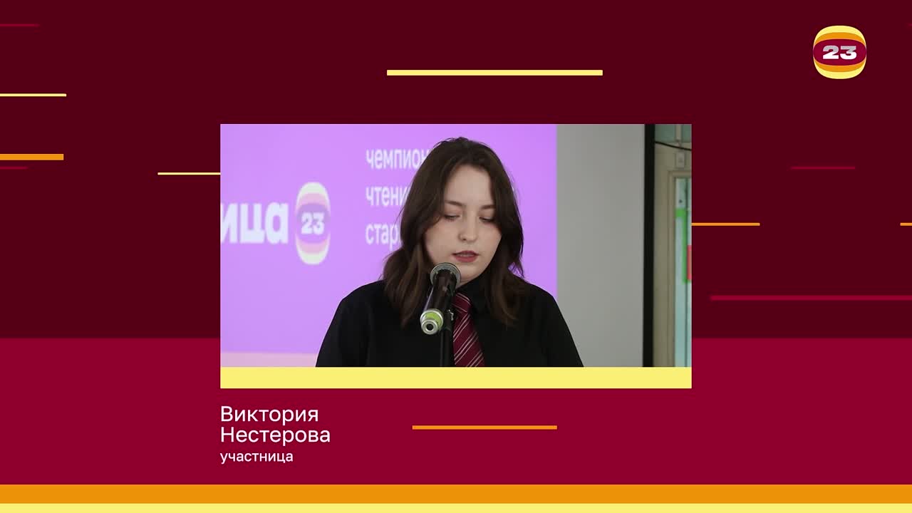 Чемпионат «Страница’23». Матч № 2115