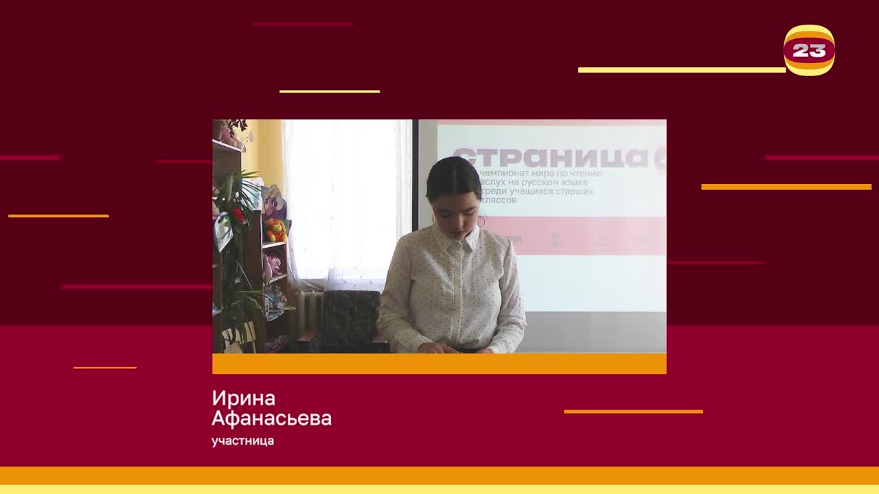 Чемпионат «Страница’23». Матч № 1489