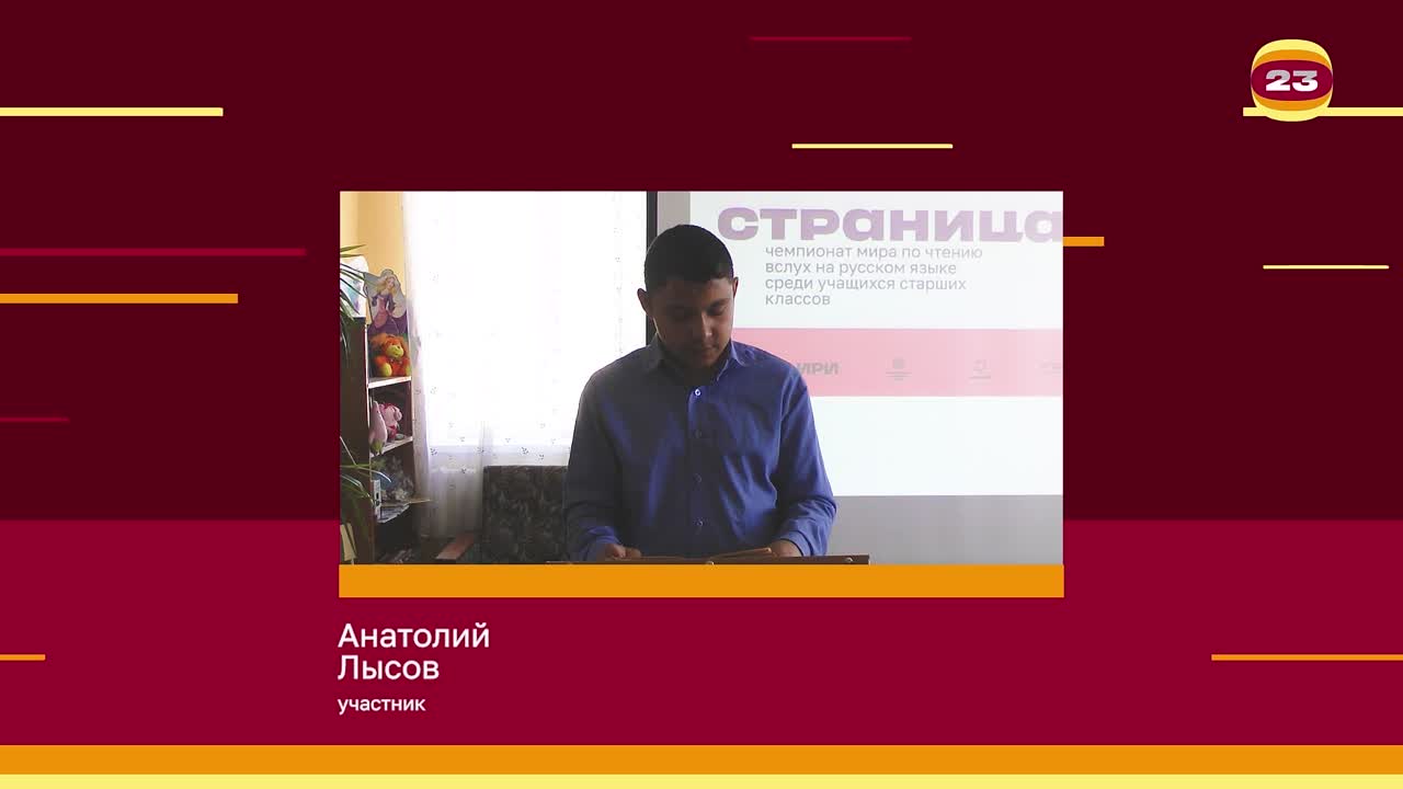 Чемпионат «Страница’23». Матч № 1490