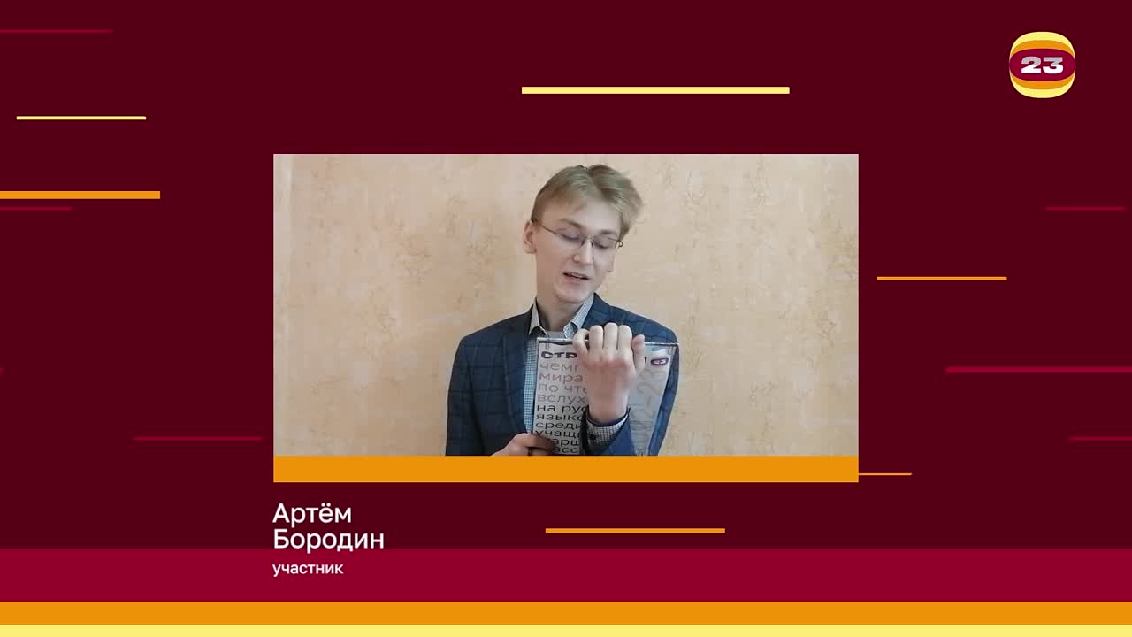 Чемпионат «Страница’23». Матч № 1556