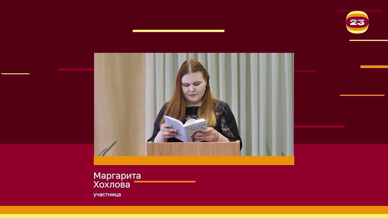 Чемпионат «Страница’23». Матч № 1776