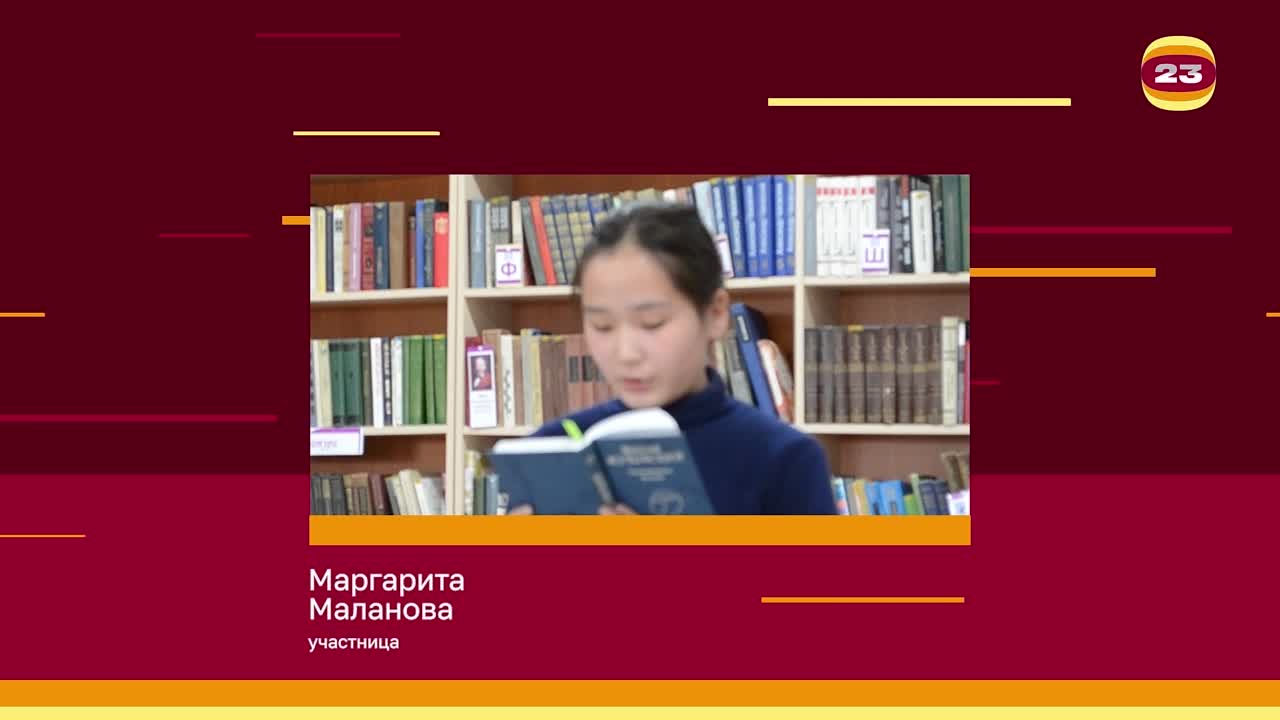 Чемпионат «Страница’23». Матч № 1802