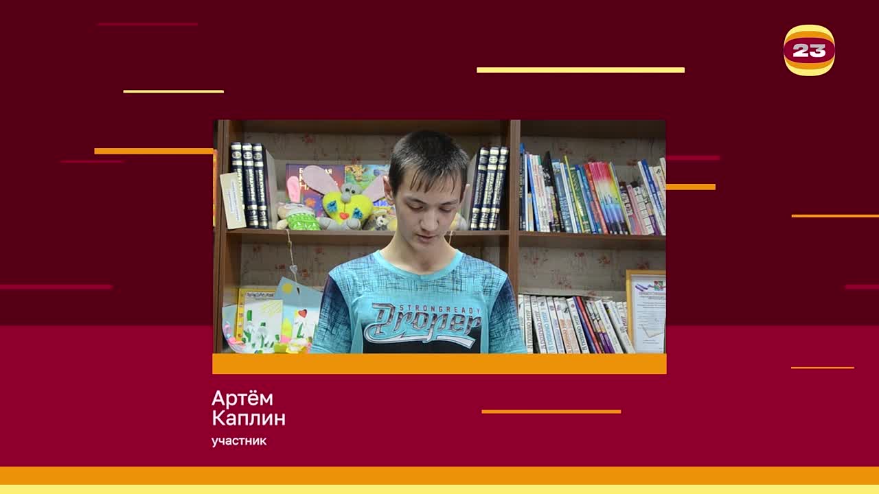 Чемпионат «Страница’23». Матч № 1804