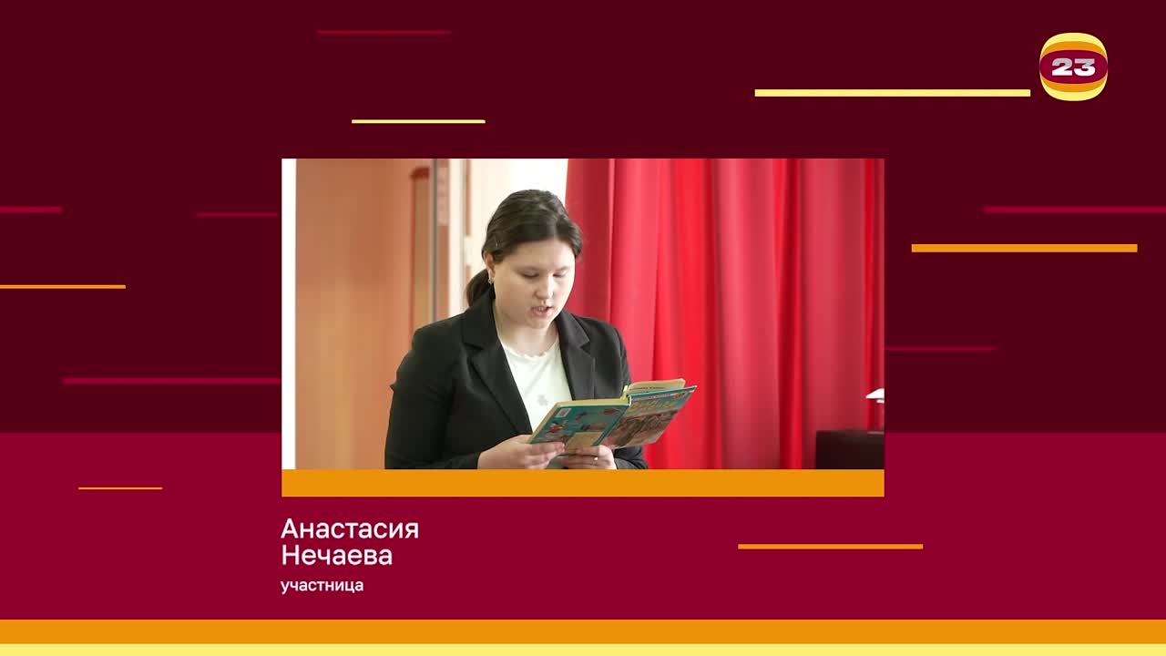 Чемпионат «Страница’23». Матч № 1828
