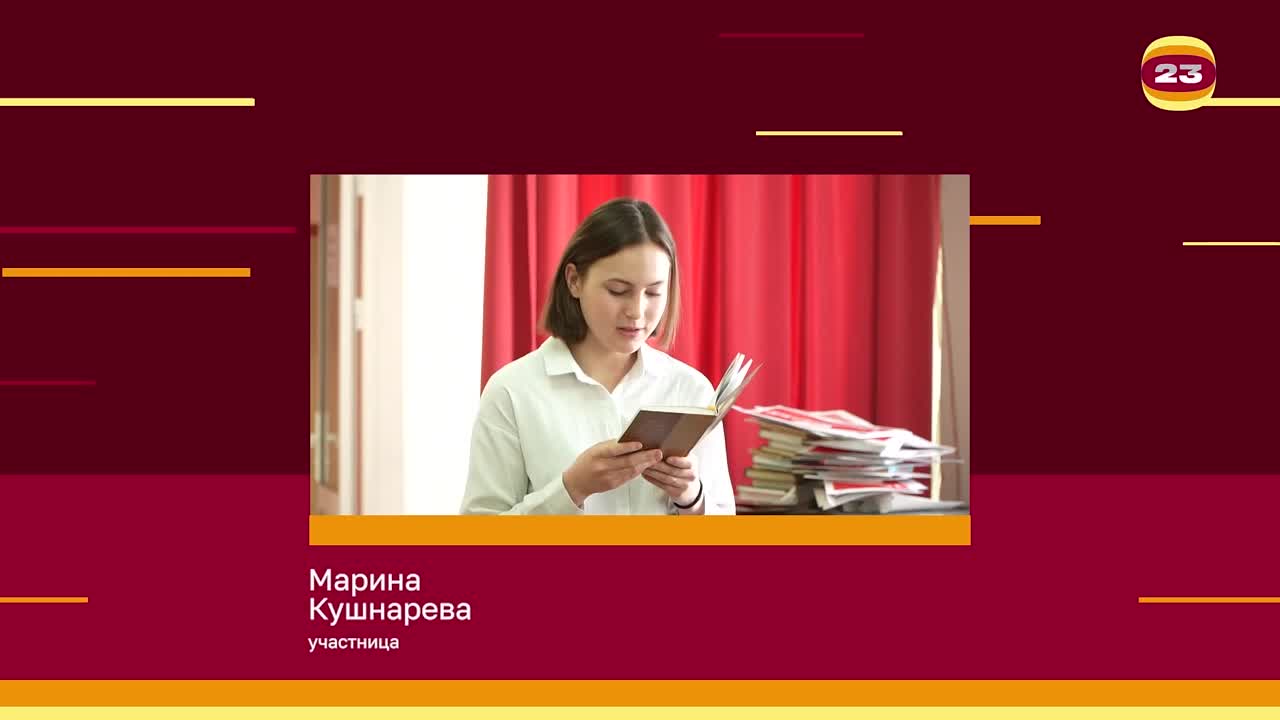 Чемпионат «Страница’23». Матч № 1830