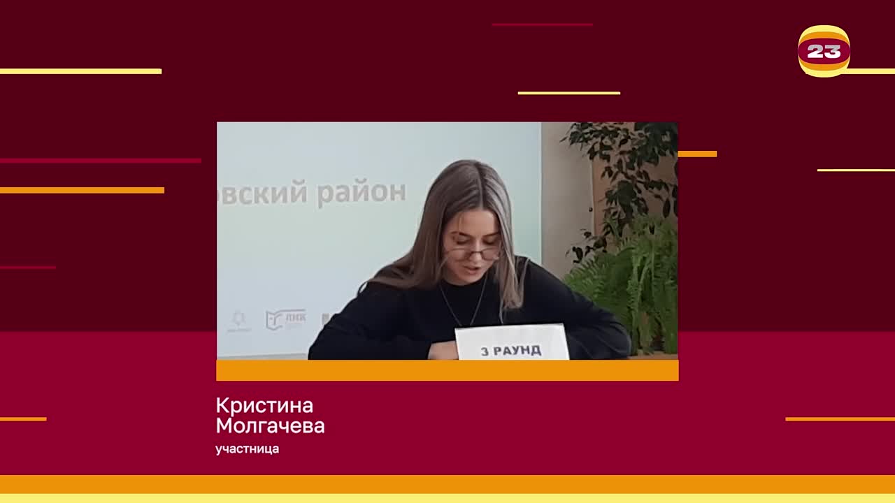 Чемпионат «Страница’23». Матч № 1906