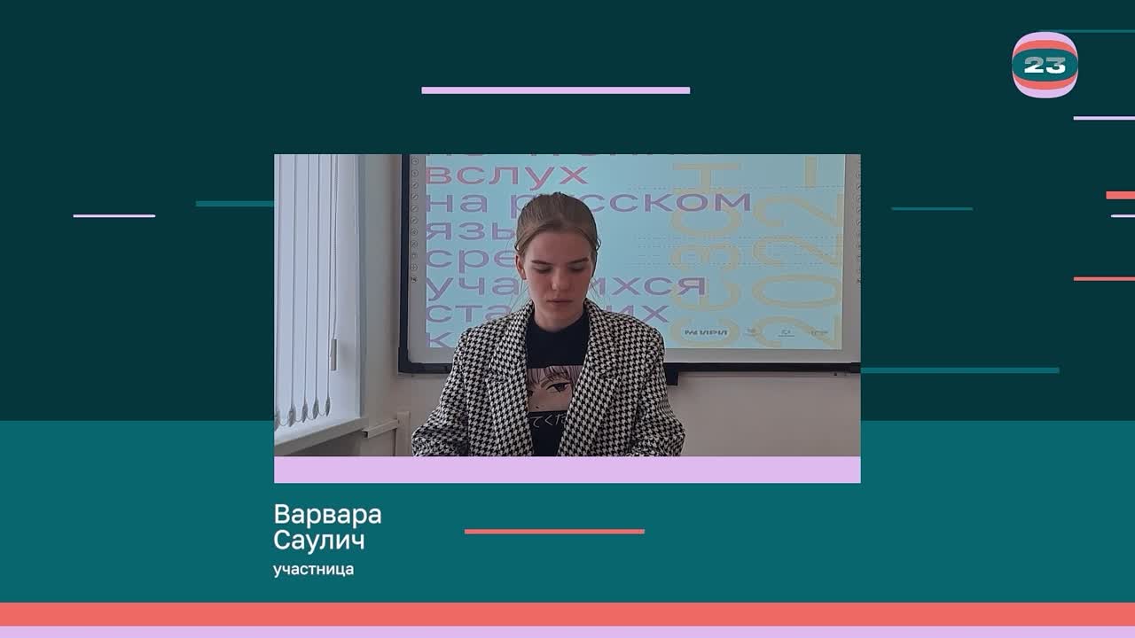 Чемпионат «Страница’23». Матч № 2348