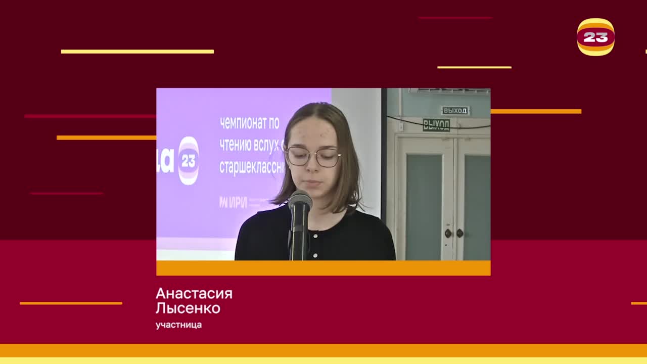 Чемпионат «Страница’23». Матч № 1543