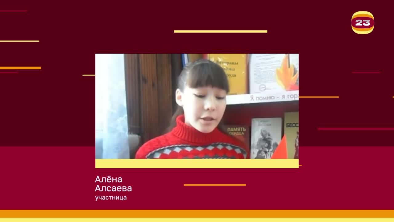 Чемпионат «Страница’23». Матч № 1645