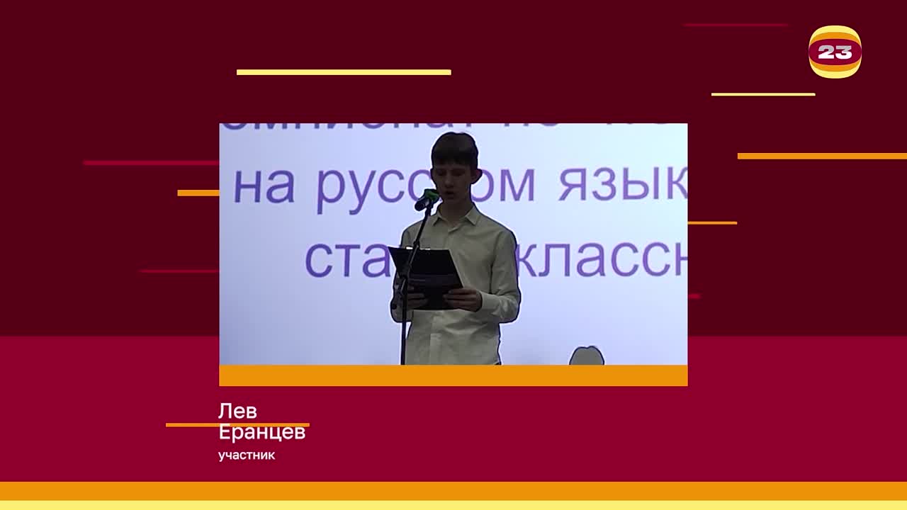 Чемпионат «Страница’23». Матч № 1964