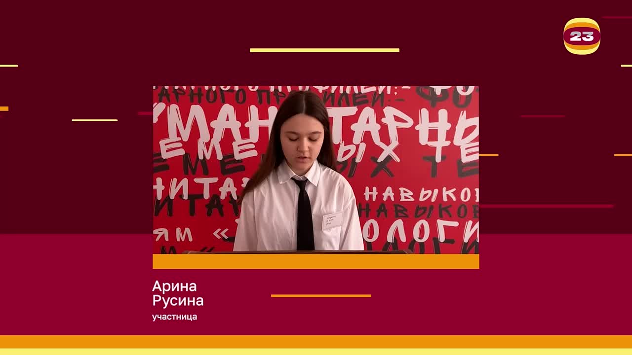 Чемпионат «Страница’23». Матч № 2046