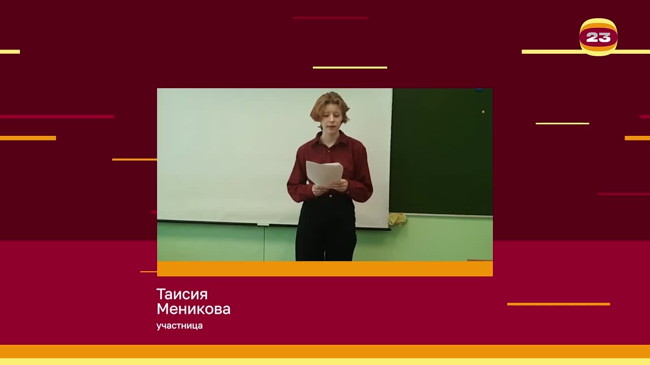 Чемпионат «Страница’23». Матч № 2060