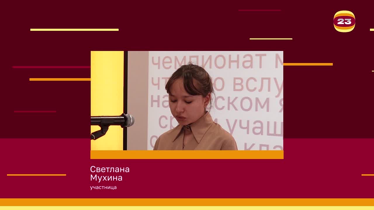 Чемпионат «Страница’23». Матч № 2104