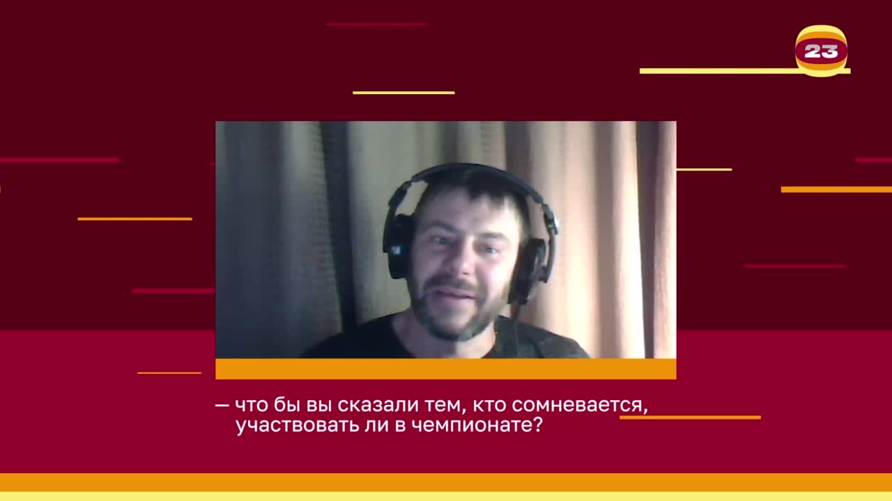 Чемпионат «Страница’23». Матч №1924