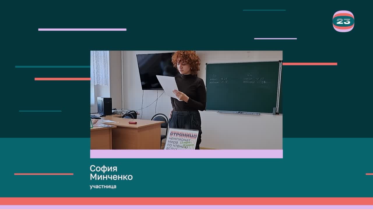 Чемпионат «Страница’23». Матч №2375