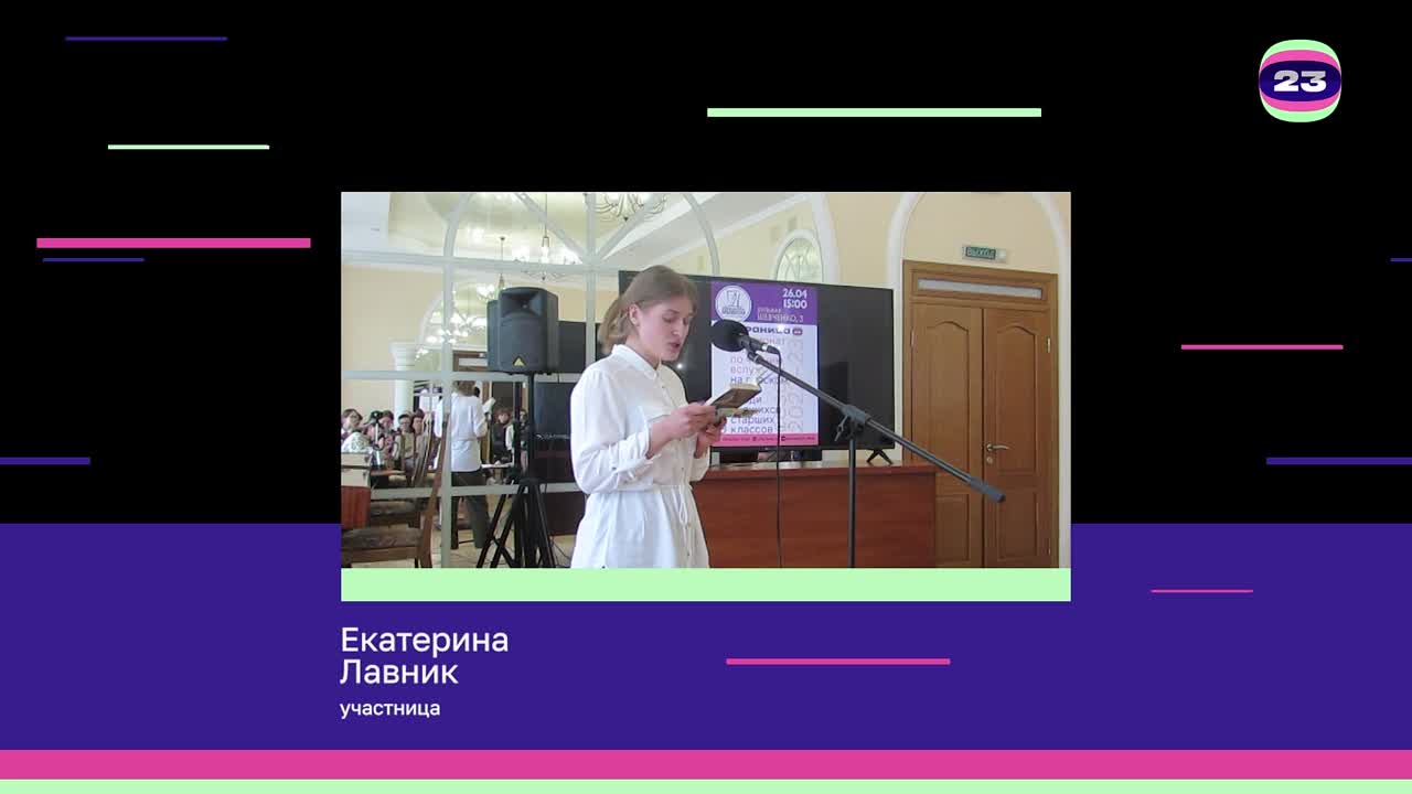 Чемпионат «Страница’23». Матч № 1951