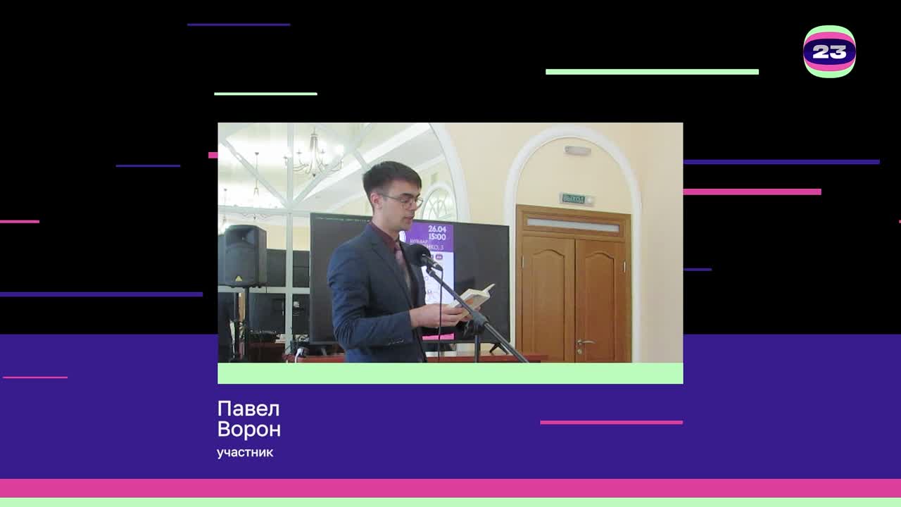 Чемпионат «Страница’23». Матч № 1954