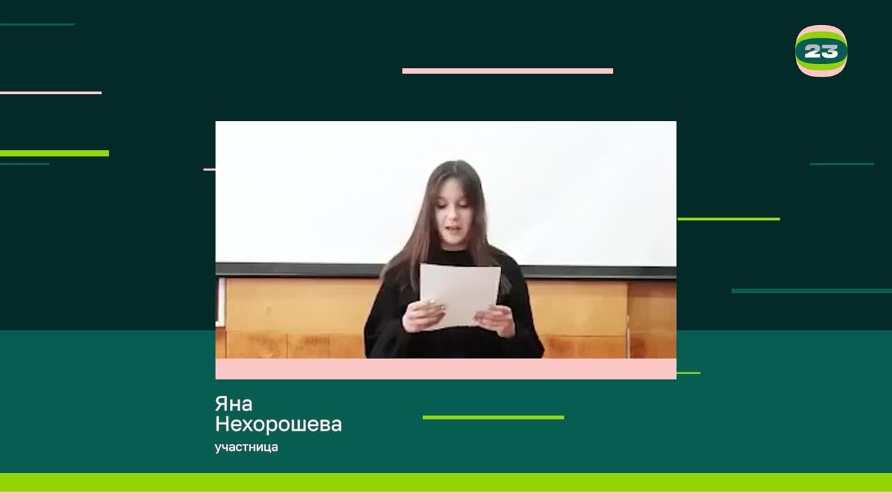 Чемпионат «Страница’23». Матч № 2403