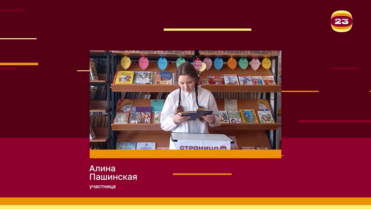 Чемпионат «Страница’23». Матч №2386