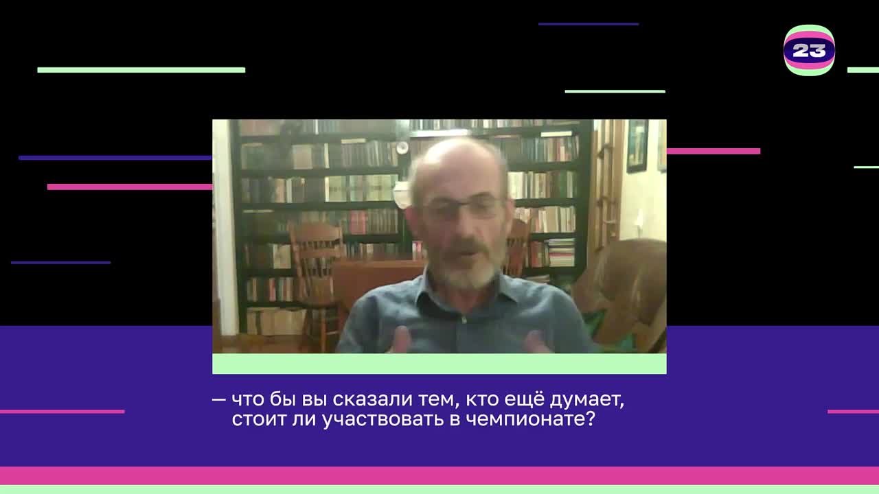 Чемпионат «Страница’23». Матч №2387