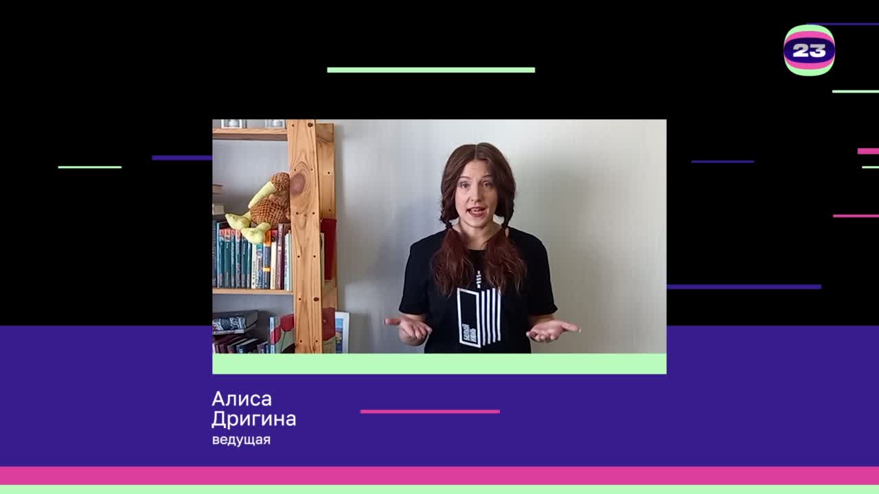 Чемпионат «Страница’23». Матч №2488