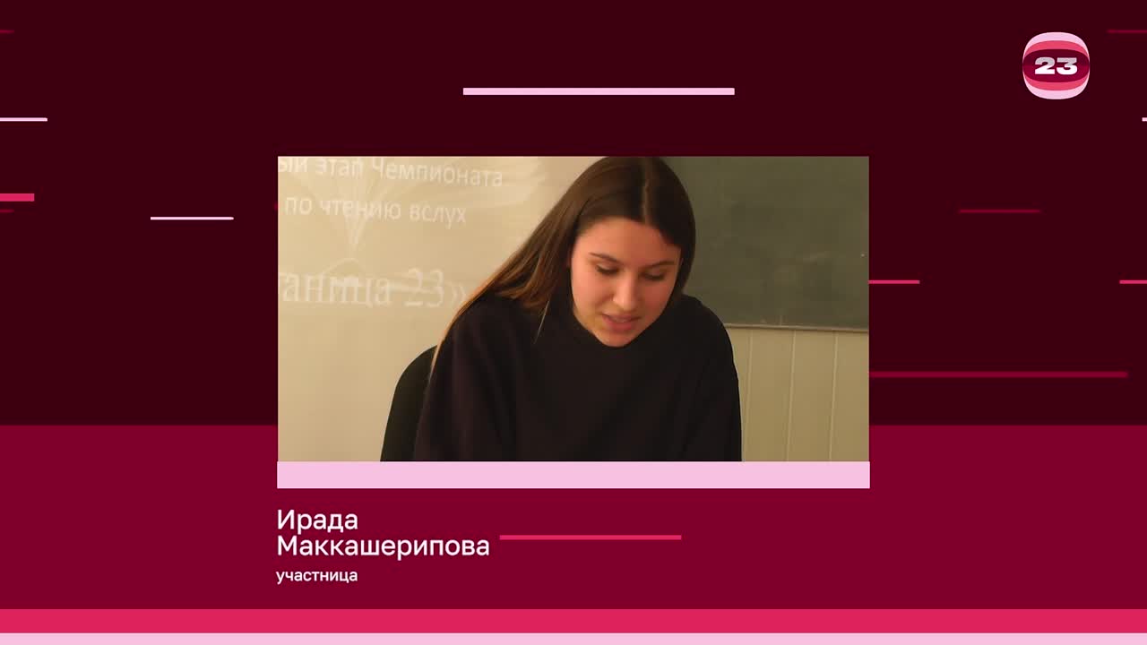 Чемпионат «Страница’23». Матч № 1897