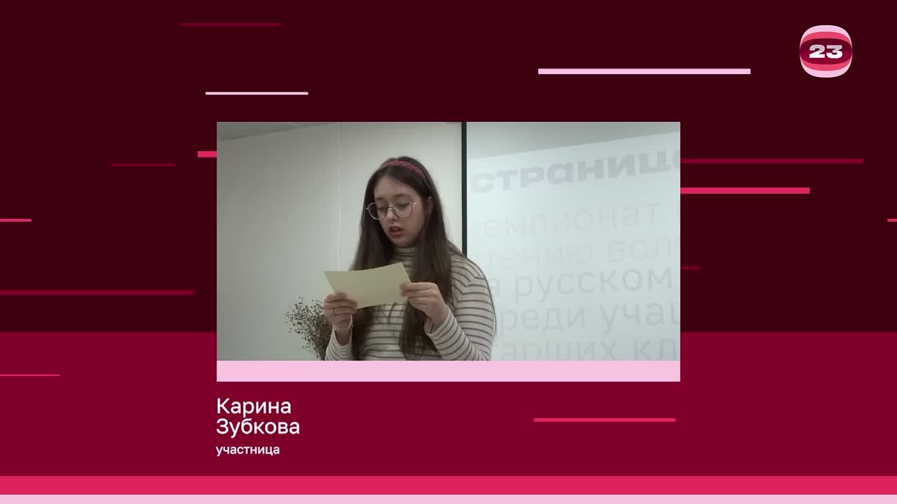 Чемпионат «Страница’23». Матч № 2331