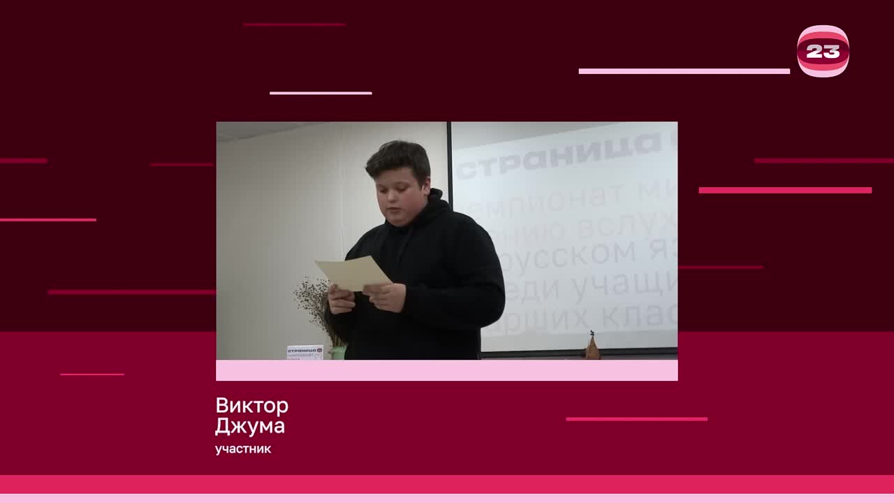 Чемпионат «Страница’23». Матч № 2333