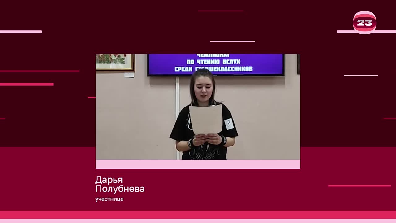 Чемпионат «Страница’23». Матч № 1911