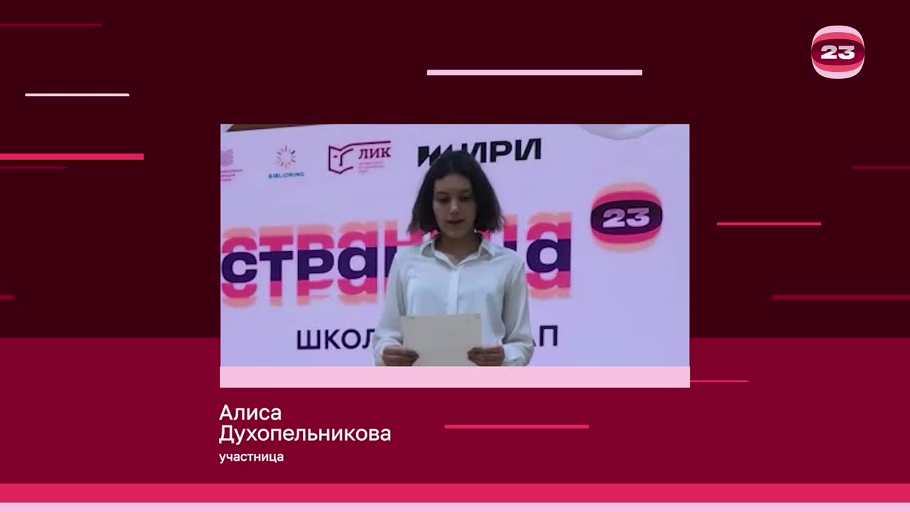 Чемпионат «Страница’23». Матч № 2660