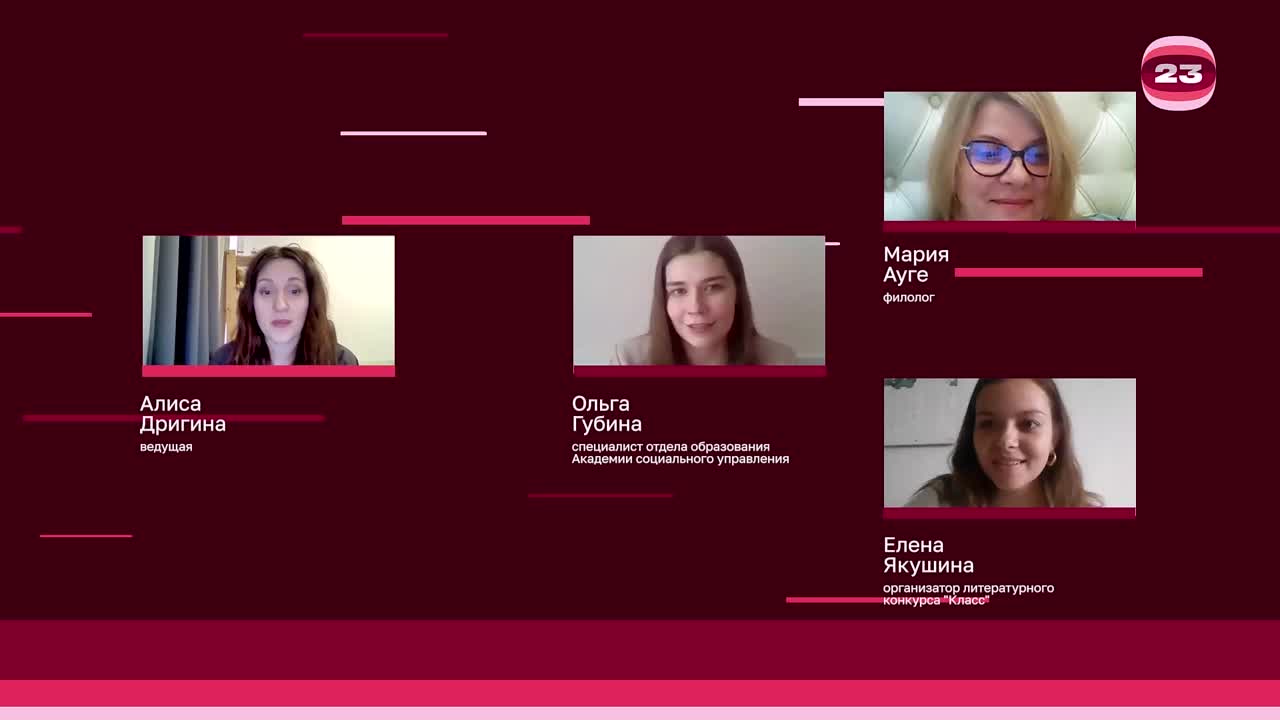 Чемпионат «Страница’23». Матч №2272