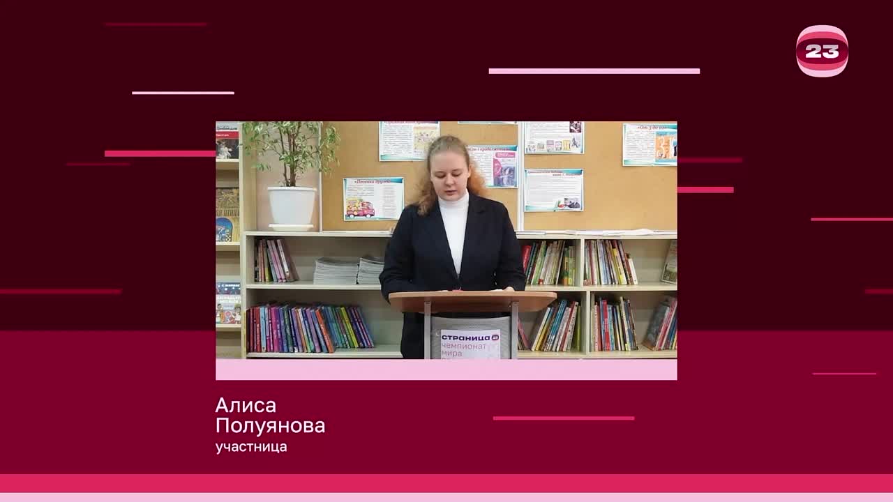 Чемпионат «Страница’23». Матч №2687