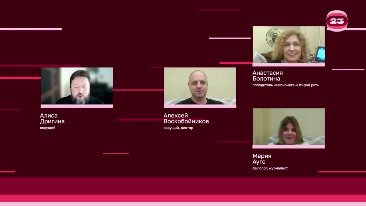 Чемпионат «Страница’23». Матч №2867