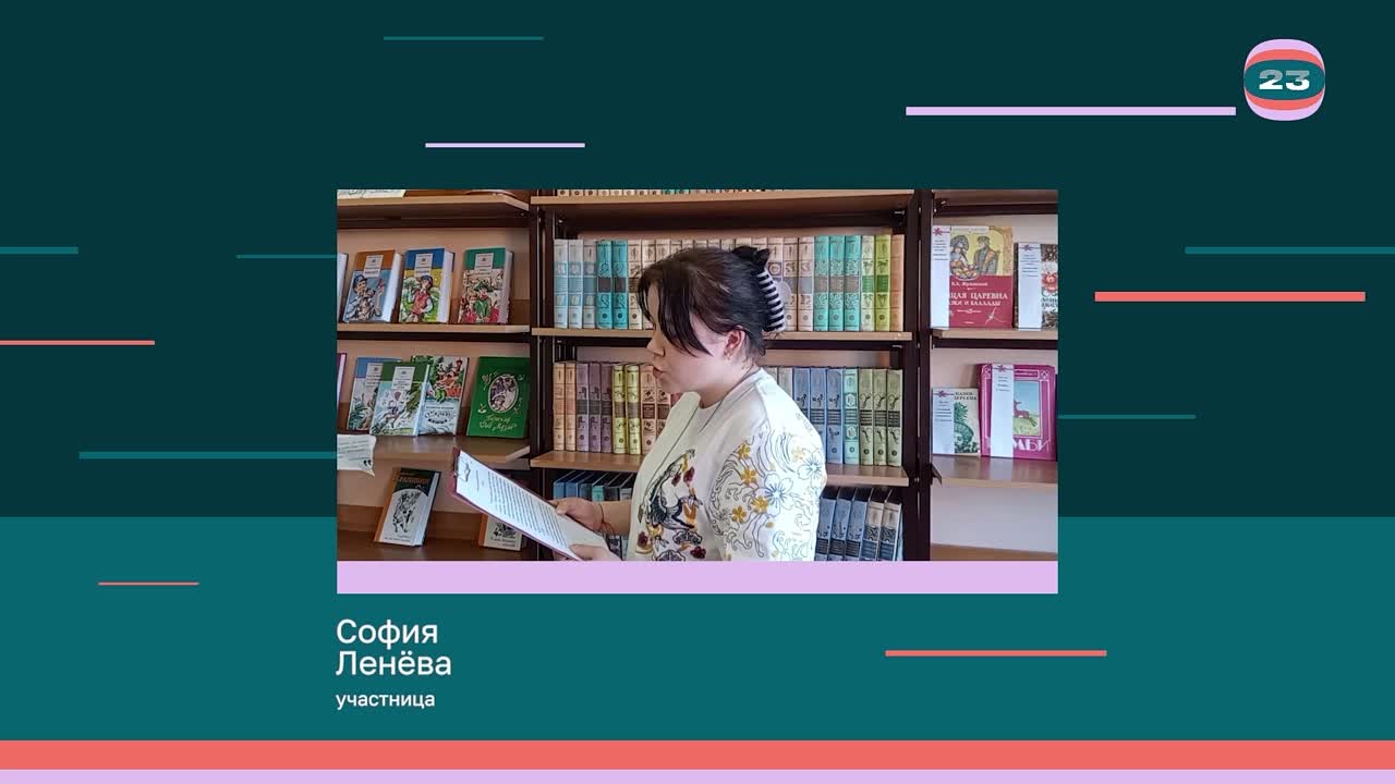 Чемпионат «Страница23». Матч №3011