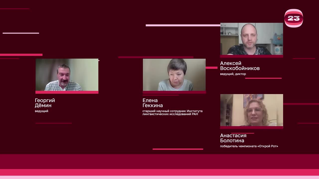 Чемпионат «Страница23». Матч №3049