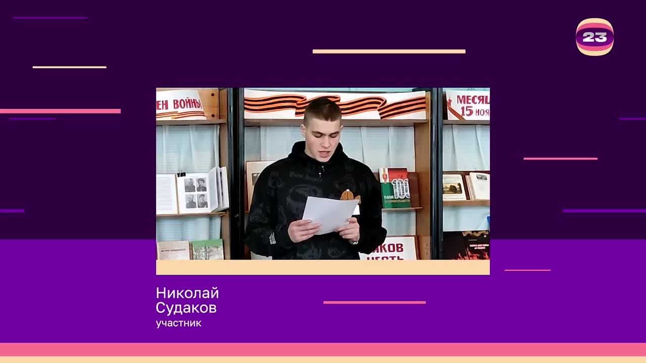 Чемпионат «Страница’23». Матч №3064