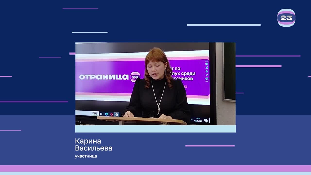 Чемпионат «Страница’23». Матч № 2140