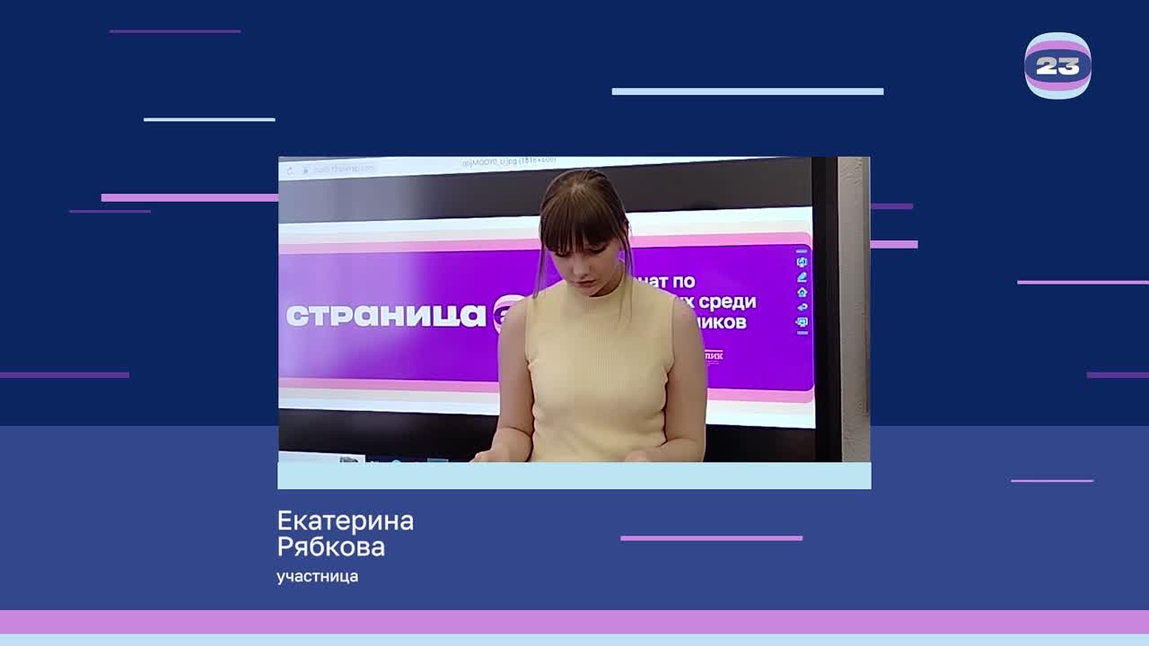 Чемпионат «Страница’23». Матч № 2141