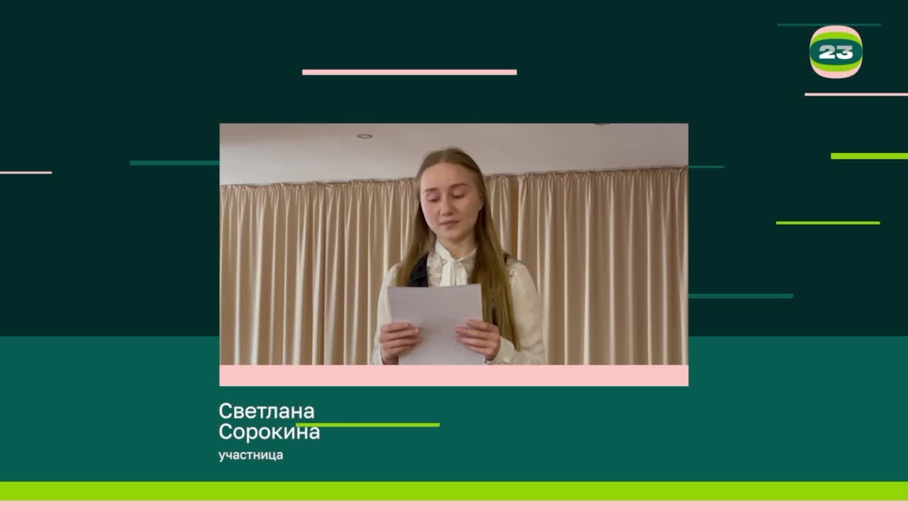 Чемпионат «Страница’23». Матч №2378