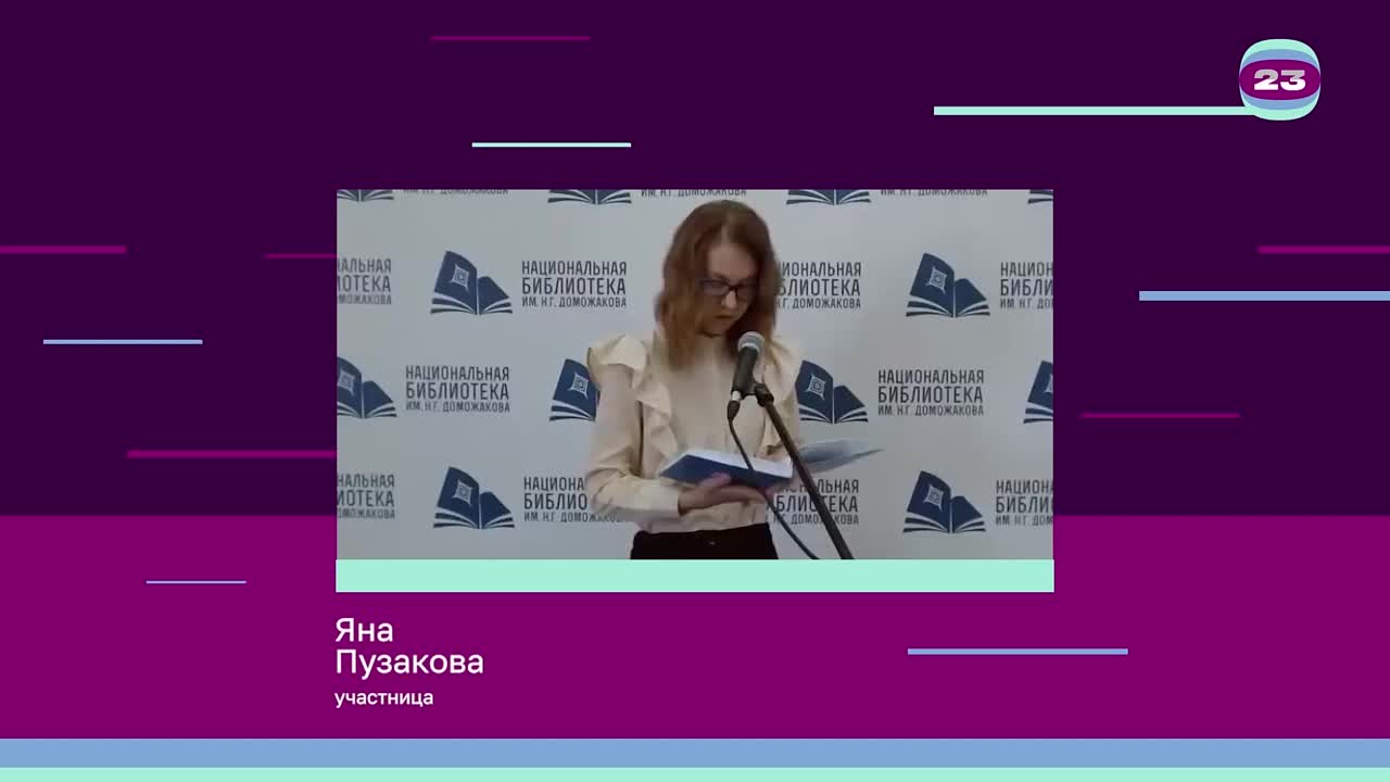 Чемпионат «Страница’23». Матч № 1942