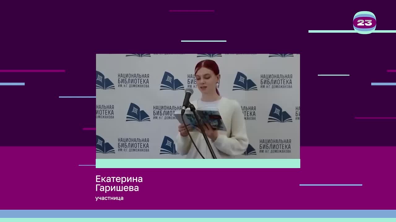 Чемпионат «Страница’23». Матч № 1943